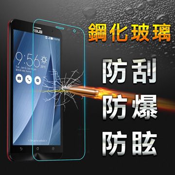 YANG YI 揚邑 ASUS ZenFone 2(5.0) 防爆防刮防眩弧邊 9H鋼化玻璃保護貼膜