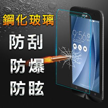 YANG YI 揚邑 ASUS ZenFone 2 Laser (5.5) 防爆防刮防眩弧邊 9H鋼化玻璃保護貼膜