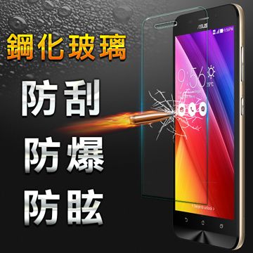 YANG YI 揚邑 ASUS ZenFone Max 防爆防刮防眩弧邊 9H鋼化玻璃保護貼膜