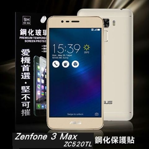 ASUS Zenfone 3 Max ZC520TL防爆鋼化玻璃保護貼