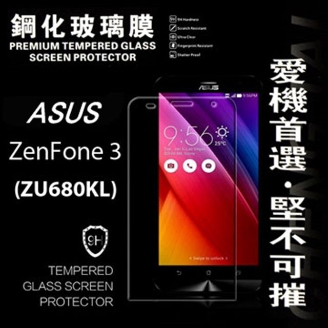 ASUS ZenFone 3 Ultra (ZU680KL) 6.8吋超強防爆鋼化玻璃保護貼9H