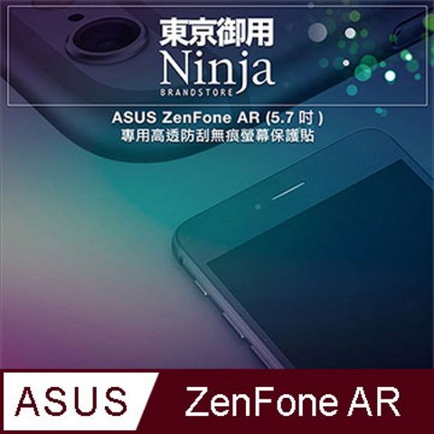 【東京御用Ninja】ASUS ZenFone AR (5.7吋)專用高透防刮無痕螢幕保護貼