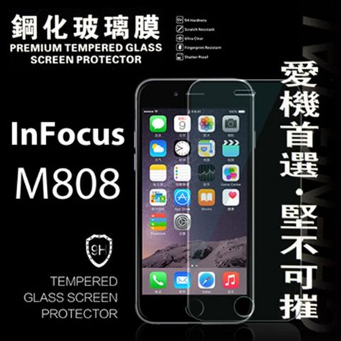 InFocus M808防爆鋼化玻璃保護貼