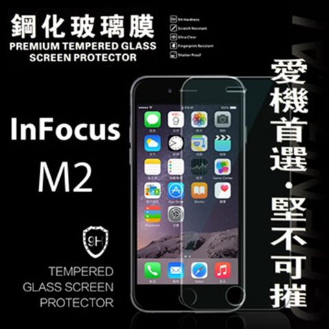 InFocus M530防爆鋼化玻璃保護貼
