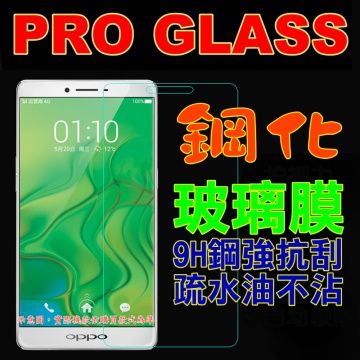 OPPO R9 硬度9H優化防爆玻璃保護貼