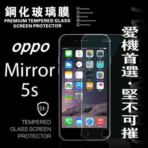 OPPO Mirror 5s