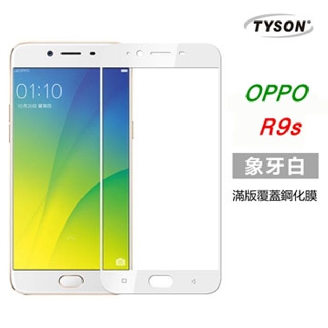 OPPO  R9s