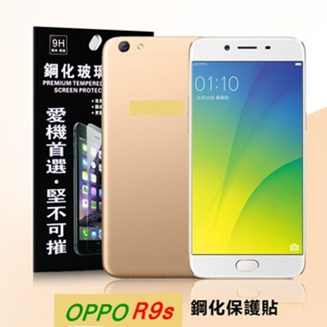 OPPO  R9s