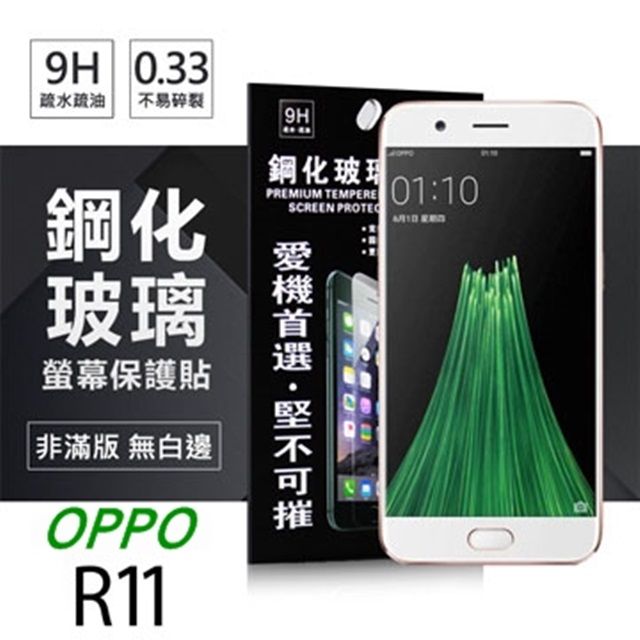 OPPO  R11