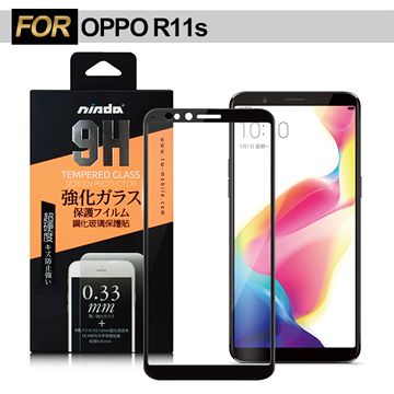 NISDA  OPPO R11s 滿版鋼化 0.33mm玻璃保護貼-黑