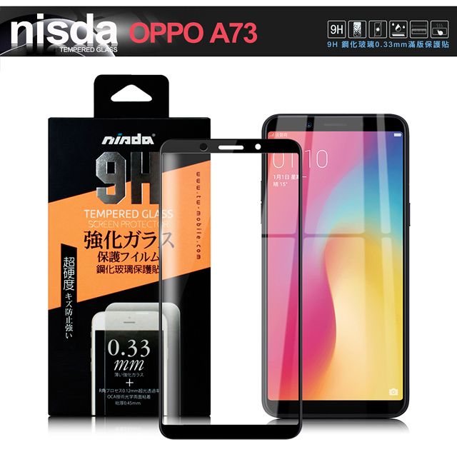 NISDA  for OPPO A73 滿版鋼化0.33mm玻璃保護貼-黑