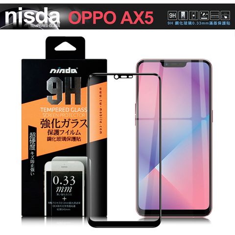 NISDA for OPPO AX5 完美滿版玻璃保護貼-黑