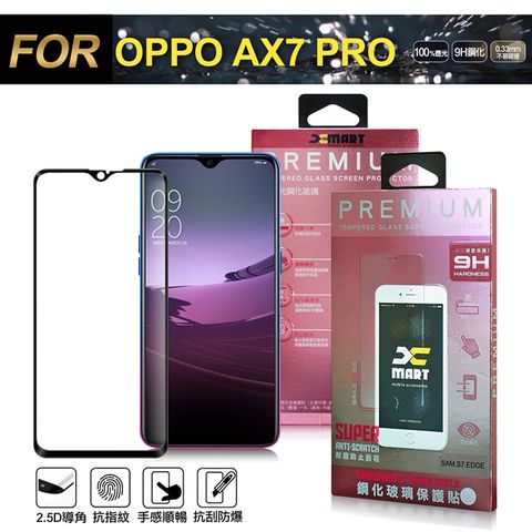超透滿版2.5D 隱形防護您的愛機Xmart for OPPO AX7 PRO 超透滿版 2.5D 鋼化玻璃貼-黑