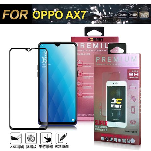 超透滿版2.5D 隱形防護您的愛機Xmart for OPPO AX7 超透滿版 2.5D 鋼化玻璃貼- 黑色
