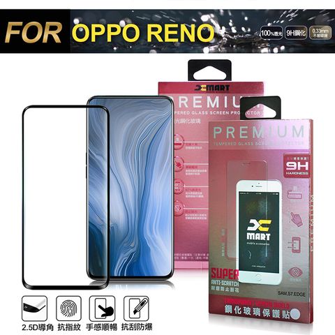 X mart Xmart for OPPO RENO 超透滿版 2.5D 鋼化玻璃貼-黑