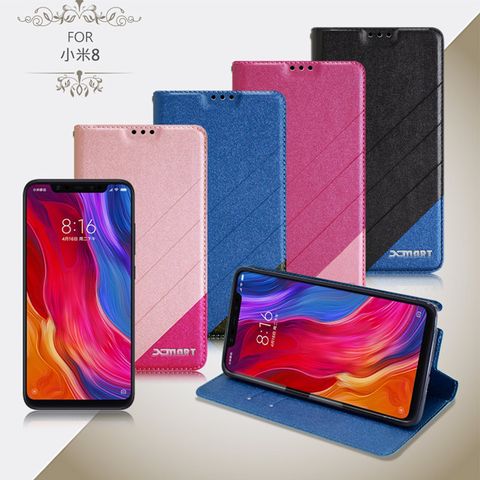 Xiaomi 小米 Xmart for 8 完美拼色磁扣皮套