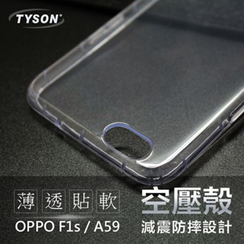 OPPO F1s / A59極薄清透空壓殼