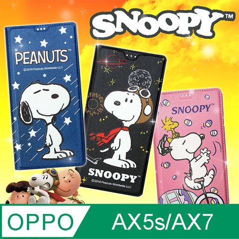 史努比SNOOPY授權正版 OPPO AX5s/AX7金沙灘彩繪磁力手機皮套
