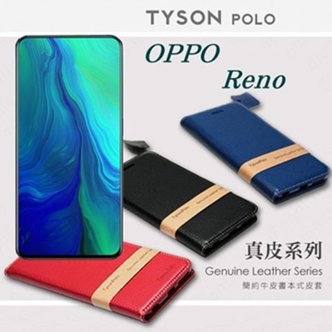 OPPO Reno 簡約牛皮書本式手機皮套 頭層牛皮保護套