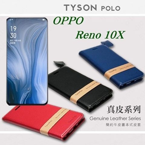 OPPO Reno 10倍變焦版 簡約牛皮書本式手機皮套 頭層牛皮保護套