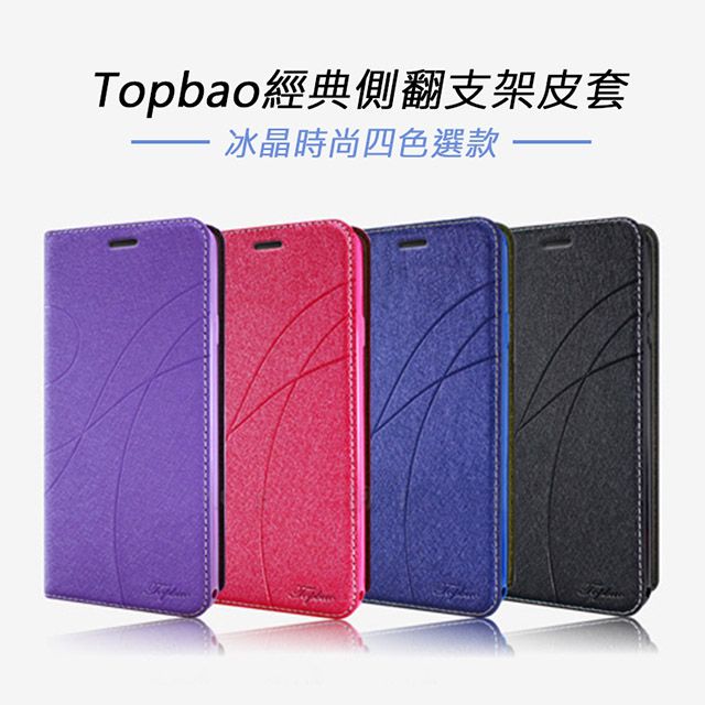 Topbao  OPPO Reno 6.6 冰晶蠶絲質感隱磁插卡保護皮套 (藍色)