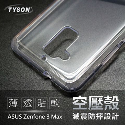 ZenFone 3 Max (ZC520TL) 5.2吋極薄清透空壓殼
