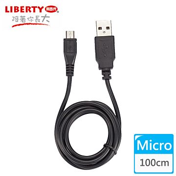 LIBERTY 利百代 Micro USB 2.4A 高速充電傳輸線1米