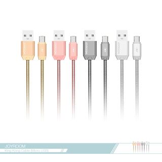 JOYROOM機樂堂 金剛1M金屬Micro USB數據傳輸線(S-M322) 各廠牌適用