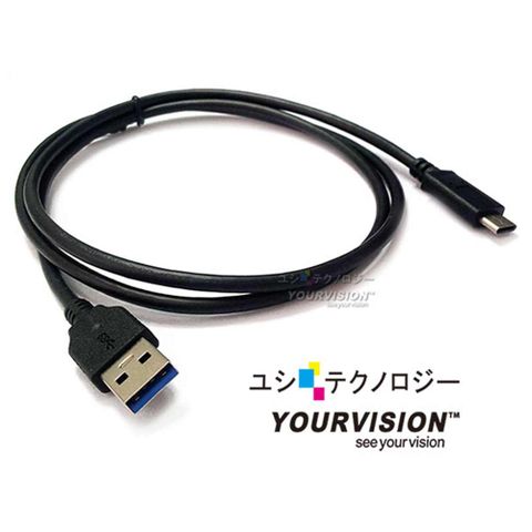 Yourvision Sony HTC LG Nokia ASUS Apple 手機 NB 平板通用 Type-C to USB 3.0 Cable 高品質傳輸充電線(1米)