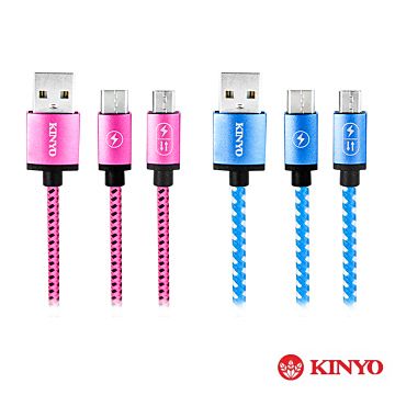 KINYO  USB Type-C + Micro USB二合一極速充電傳輸線120cm