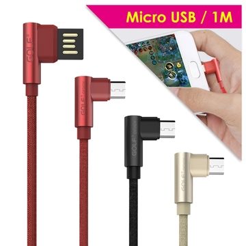 GoLF  雙面USB 轉 Micro USB 90度轉角 布藝編織快充線(1M)