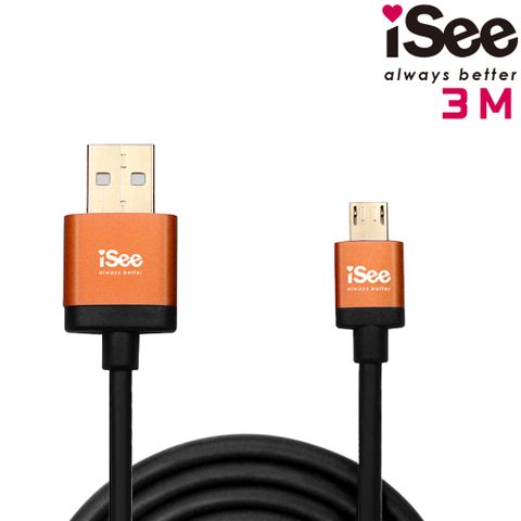 iSee 充電電流最高支援3A Micro USB 鋁合金充電/資料傳輸線 3M (IS-C83) 活力橘