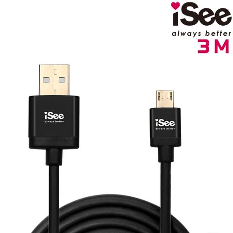 iSee 充電電流最高支援3A Micro USB 鋁合金充電/資料傳輸線 3M (IS-C83) 沉穩黑