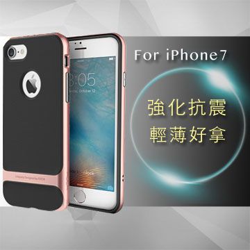 ROCK TPU吸震	 iPhone7 4.7吋 雙材質強化防摔抗震手機殼(玫瑰金)