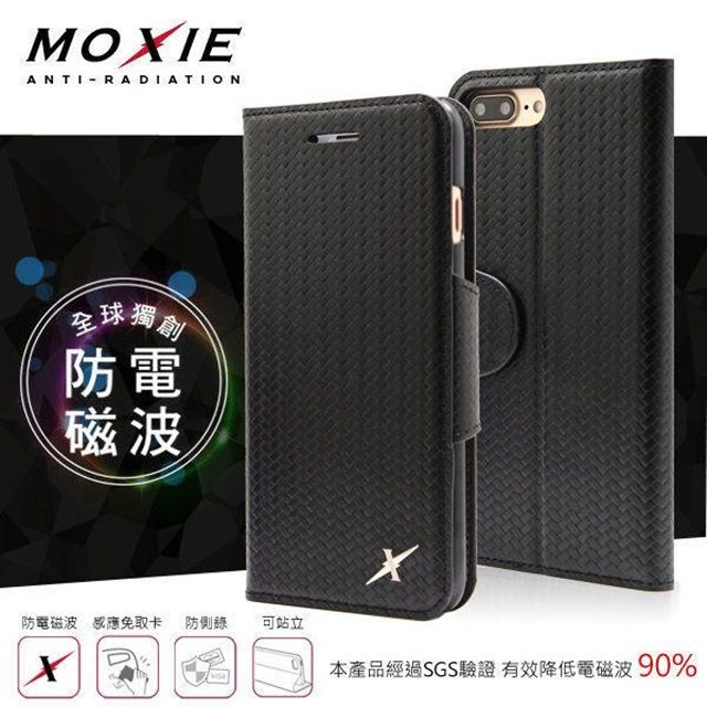 Moxie 防電磁波手機皮套