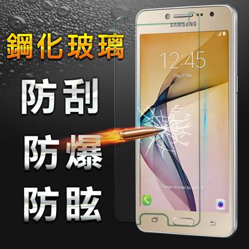 YANGYI揚邑-Samsung Galaxy J2 Prime 5吋 防爆防刮防眩弧邊 9H鋼化玻璃保護貼膜9H 超強硬度 DIY輕鬆貼合