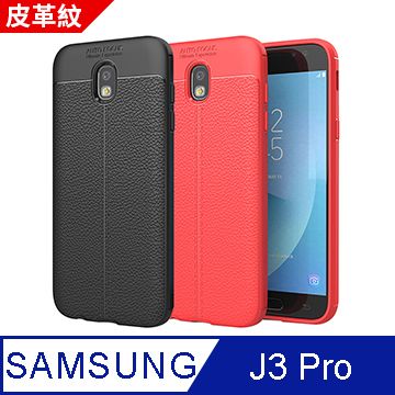 YANG YI 揚邑 Samsung Galaxy J3 Pro 5吋 碳纖維皮革紋軟殼散熱防震抗摔手機殼