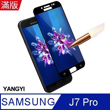 滿版弧邊防爆全面再升級【YANGYI揚邑】Samsung Galaxy J7 Pro 5.5吋 滿版鋼化玻璃膜弧邊防爆保護貼-黑