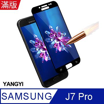 YANG YI 揚邑 Samsung Galaxy J7 Pro 5.5吋 滿版鋼化玻璃膜弧邊防爆保護貼-黑