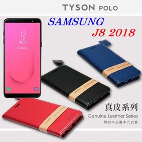 三星 Samsung Galaxy J8 (2018)簡約牛皮書本式皮套