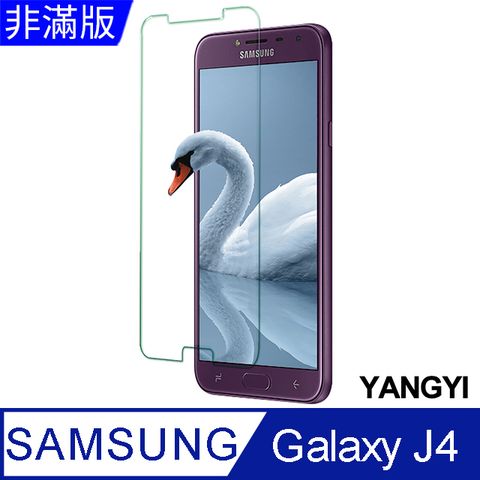 【YANGYI揚邑】Samsung Galaxy J4 5.5 吋 鋼化玻璃膜9H防爆抗刮防眩保護貼9H 超強硬度 DIY輕鬆貼合