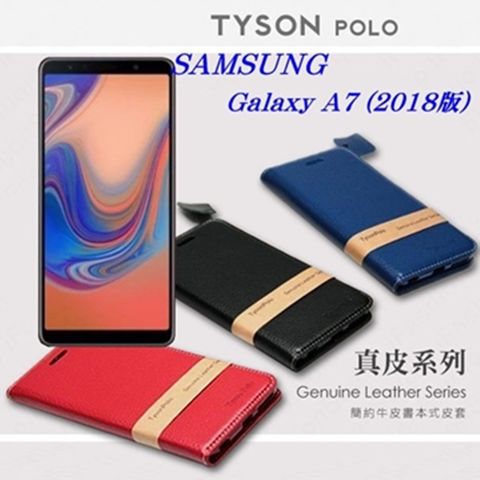 Samsung Galaxy A7 (2018版) 簡約牛皮書本式手機皮套 頭層牛皮保護套