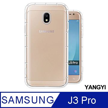 YANG YI 揚邑 Samsung Galaxy J3 Pro 5吋 氣囊式防撞耐磨不黏機清透空壓殼