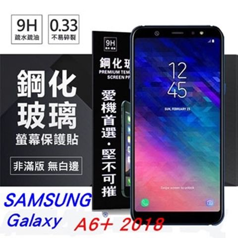 Samsung 三星 Galaxy A6 Plus / A6+ (6吋)