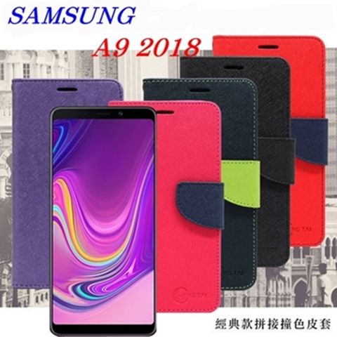 For Samsung Galaxy A9 (2018版)經典書本雙色磁釦側掀皮套