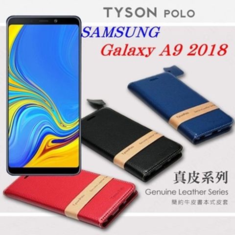 SAMSUNG Galaxy A9 (2018) 簡約牛皮書本式手機皮套 頭層牛皮保護套