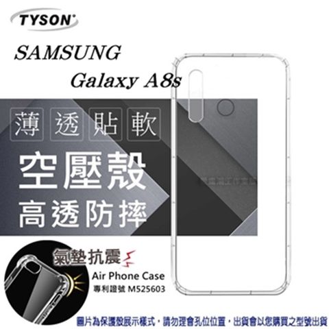 Samsung Galaxy A8s高透空壓氣墊殼