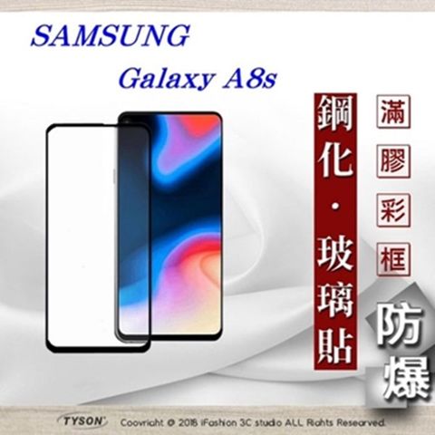 三星 Samsung Galaxy A8s - 2.5D滿版滿膠 彩框鋼化玻璃保護貼 9H