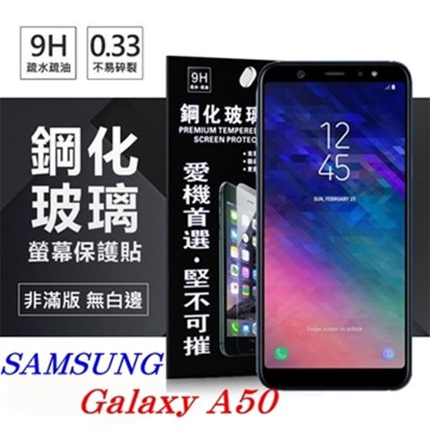 For 三星 Samsung Galaxy A50防爆鋼化玻璃保護貼