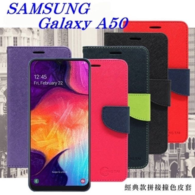 Samsung 三星   Galaxy A50   經典書本雙色磁釦側掀皮套 尚美系列